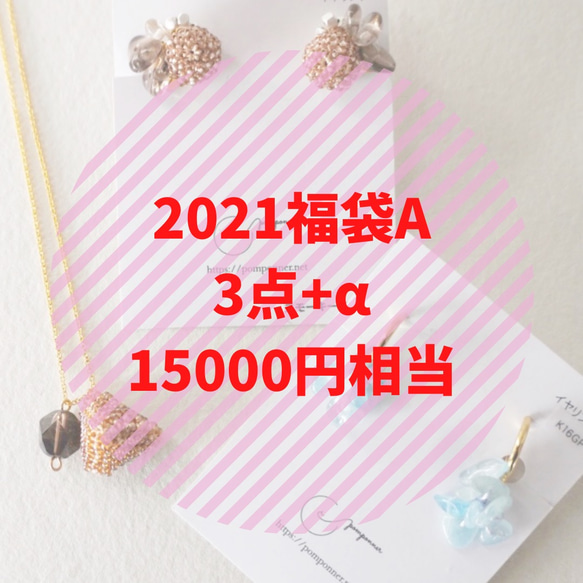 【Y.Mさま専用】2021福袋【A】イヤリングとネックレスの3点セット+‪α‬ 2枚目の画像