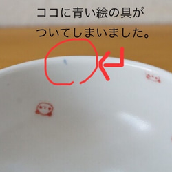 パンダ茶碗ー赤水玉【訳あり値下げ品】 2枚目の画像