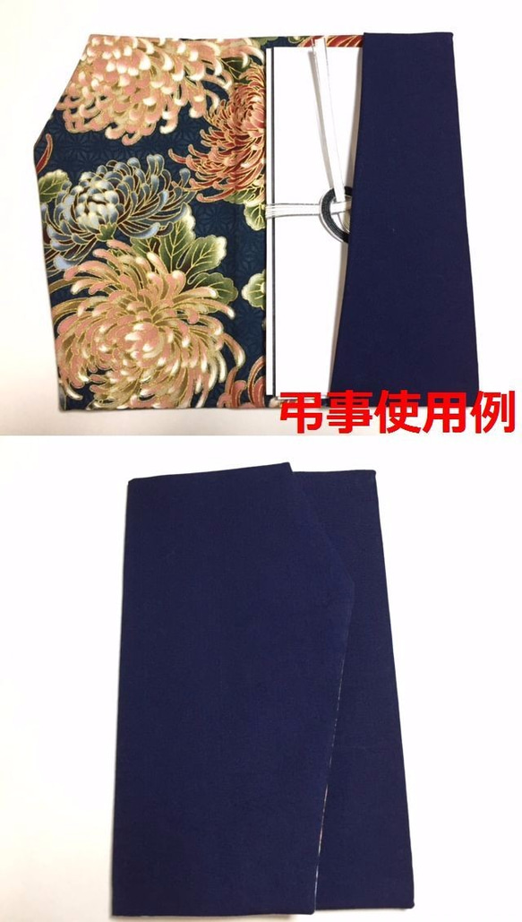◆金波と優美な鶴の袱紗◆Konabay Fabrics.　黒 5枚目の画像