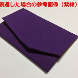 ◆慶弔◆Konabay Fabrics.菊と蝶の優雅な袱紗  ハード 6枚目の画像