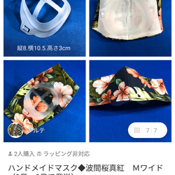 ハンドメイドマスク　鶴と青海波エンジフィルター縫い込み　Mワイド（1日〜3日で発送） 9枚目の画像