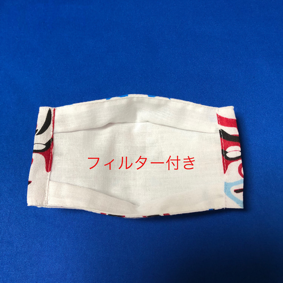 【Sサイズ手拭いマスク】歌舞伎隈取り　折り上げタイプ（1日で発送） 4枚目の画像