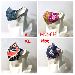 和柄マスク◆ 文月桜　3D  XLサイズ（即日発送） 7枚目の画像