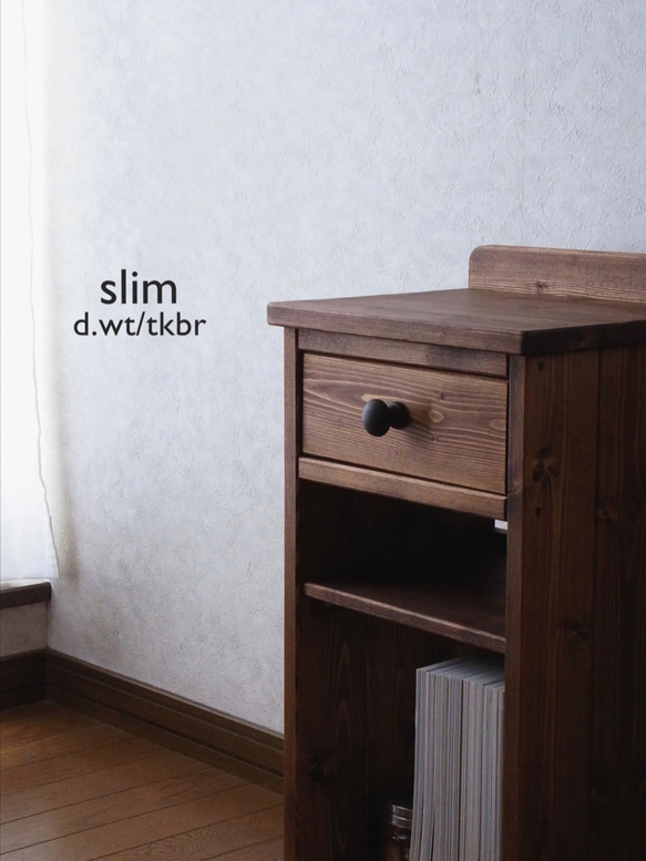 ◻︎#75.スリム 1drawer+shelf side table (d.wt/tkbr) 1枚目の画像