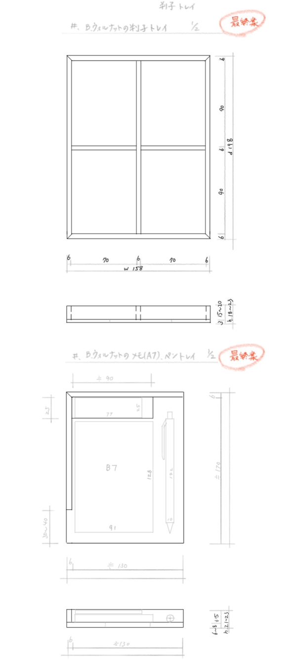 ＊ makoken様 オーダーご予約品…2 ＊ トレイ等 1枚目の画像