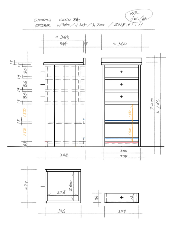 「coco様ご予約品 #.order 3drawer+shelf cabinet (d.wt.tkbr)」 1枚目の画像