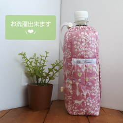 400ml用 保冷保温 小さめペットボトルカバー リバティ ミシェル