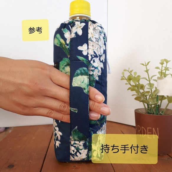 リバティ　洗えるペットボトルカバー　(Yoshie ヨシエ）ピンク　5013 2枚目の画像