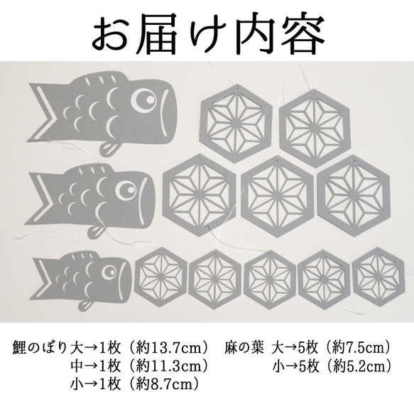 【グレー 鯉のぼり】オーナメント飾り　モノトーンこいのぼり　灰色　端午の節句　こどもの日や初節句に！インテリアに！ 5枚目の画像