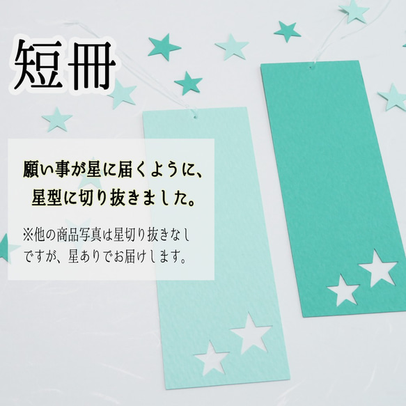 【七夕飾り】夏に爽やかインテリアに　たなばたオーナメント　weddingのウェルカムスペースや披露宴、店舗装飾にも！！ 10枚目の画像