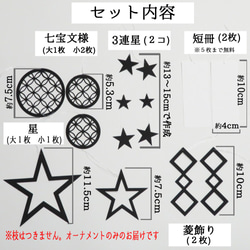 【七夕飾り】モノトーンたなばた　夏のおしゃれインテリアに　七夕結婚式のウェルカムスペースや披露宴、店舗装飾にも 11枚目の画像