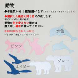 キラッと！夏の海と動物オーナメント ８枚　全4色　お部屋の飾りに　パール加工紙 10枚目の画像