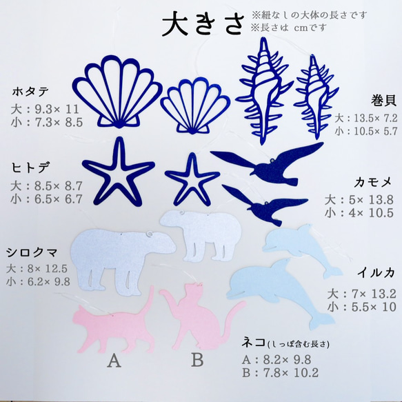 キラッと！夏の海と動物オーナメント ８枚　全4色　お部屋の飾りに　パール加工紙 11枚目の画像