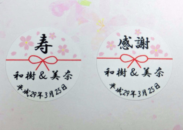 【桜の花嫁】 名・日付入りシール  春の結婚式に  さくらwedding 4枚目の画像