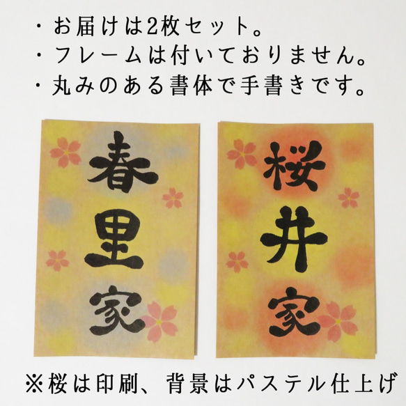 春婚【桜のほっこり受付サイン】クラフト紙　2枚セット　はがきサイズ 3枚目の画像