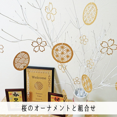 和風ウェルカムスペース】切り絵オーナメント 和柄で和婚プレ花嫁様に  