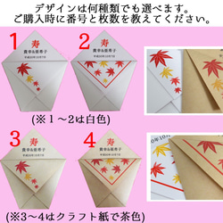 ◆秋婚カップ◆名入れ◆折り鶴シャワーに!!◆１０枚セット 3枚目の画像
