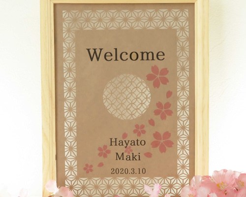 夫婦円満】春婚・桜＆切り絵のウェルカムボード～和ナチュラル～ A4
