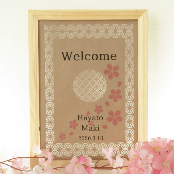 手描きアートウェルカムボード(桜・富嶽＆風雷神・チューリップ)お買い得3点セット 夫婦円満】春婚・桜＆切り絵のウェルカムボード～和ナチュラル～ A4