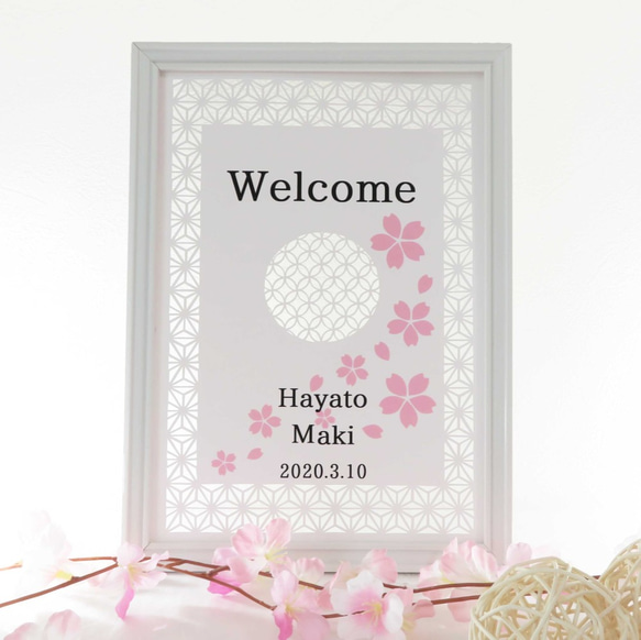 夫婦円満＆春婚】桜と切り絵のウェルカムボード～白無垢の花嫁～ A4 