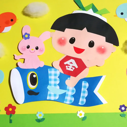 金太郎とこいのぼり こどもの日 壁面 飾り クラフト 春 雑貨・その他