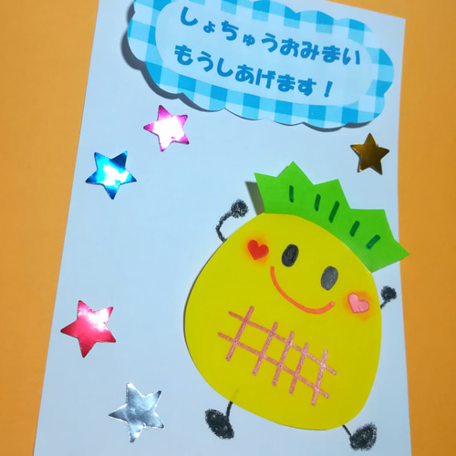 早割！ 暑中見舞い 残暑見舞い はがき 壁面 パイナップル 金魚 アイス