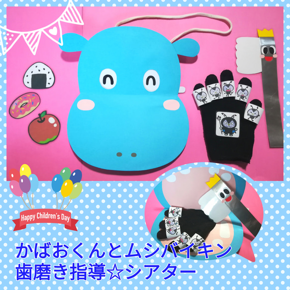 かばお様確認用です アンパンマン】カバオくんやちびぞうくんの精神力は