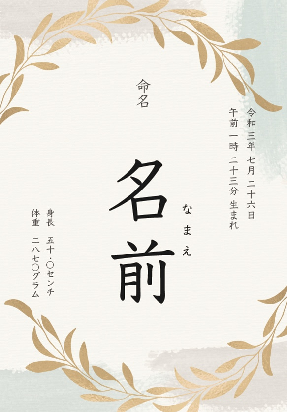 14 手書きシリーズ／ベビーポスター・命名書　お祝い/プレゼント/インテリア/記念/記録 2枚目の画像