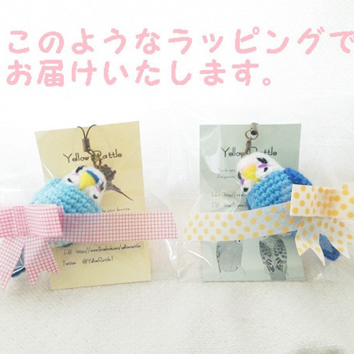 受注制作】編みぐるみ ミニオカメインコ(体黄色羽白）ストラップ