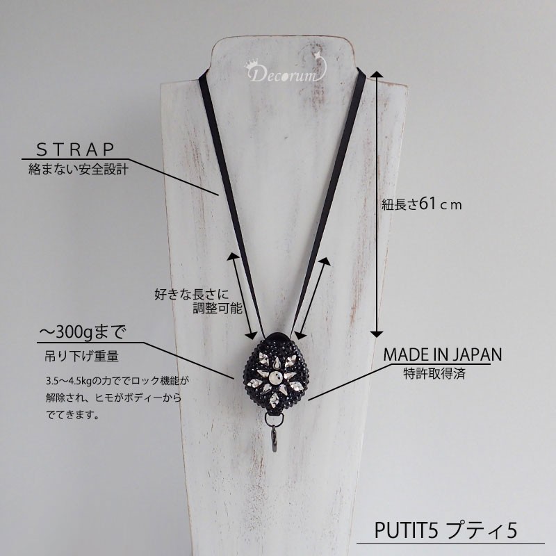 Black Happy Star（片面）ネックストラップ 　IDホルダー