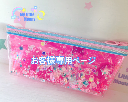 ♡シャカシャカポーチ♡ オーダー】シャカシャカポーチ規格外 ポーチ mylittlemoons 通販