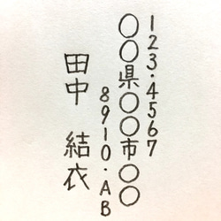 シンプル住所はんこ セミオーダー（縦型も可）#年賀状#暑中見舞い#消しゴムはんこ#領収書 2枚目の画像