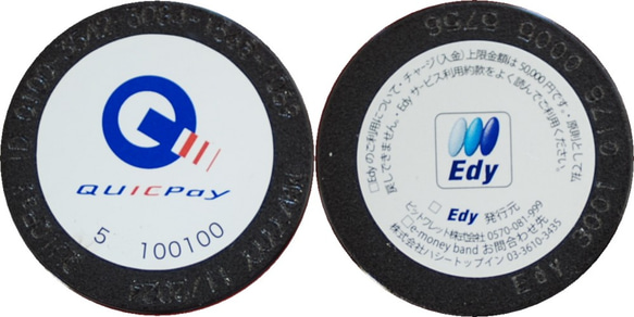 コイン型電子マネー（Edy ＆Quicpay）ケース 3枚目の画像
