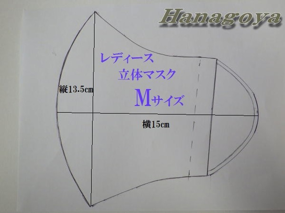 花のモチーフマスク＆チュニックセット（スモークピンク）11号 7枚目の画像