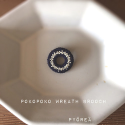 [受注制作]pokopokoリースブローチ(ネイビー) 1枚目の画像