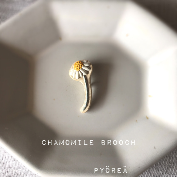 【陶土】カモミール brooch 1枚目の画像