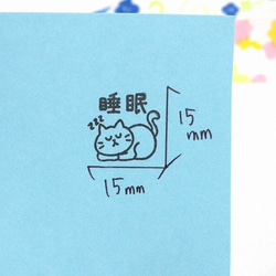 I-153　猫睡眠 2枚目の画像