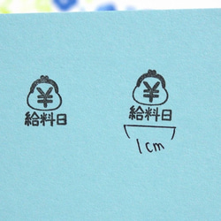 I-185-96　給料日 2枚目の画像