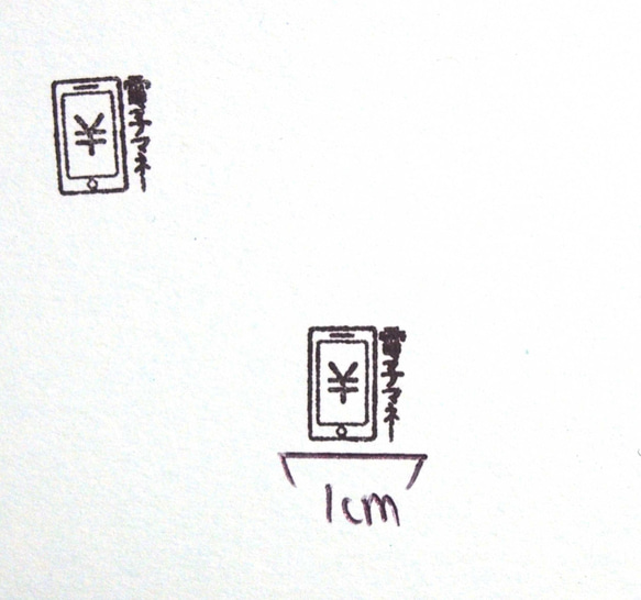 I-220-107　電子マネー 2枚目の画像