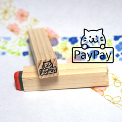 I-218-107 PayPay ペイペイ 1枚目の画像