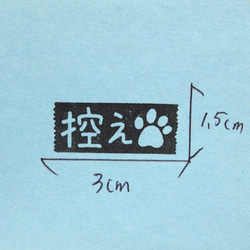 J-45 控え　肉球 2枚目の画像