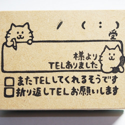 電話★伝言メモ★猫☆スタンプ　C-1 1枚目の画像