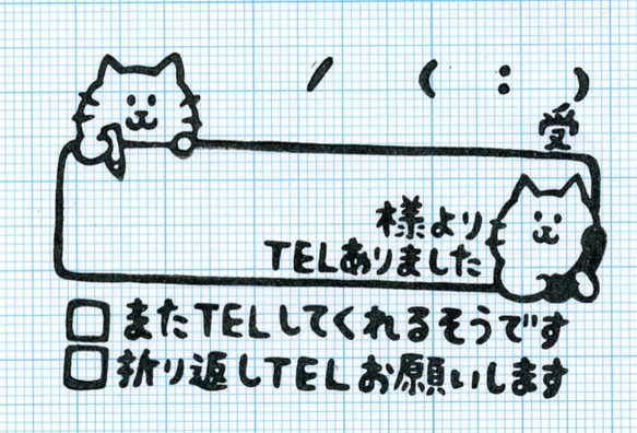 電話★伝言メモ★猫☆スタンプ　C-1 3枚目の画像