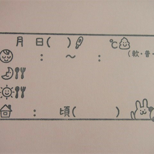 ラバースタンプ☆保育園連絡帳スタンプ F-4 はんこ・スタンプ