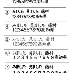 ラバースタンプ☆シンプル住所はんこ 2枚目の画像