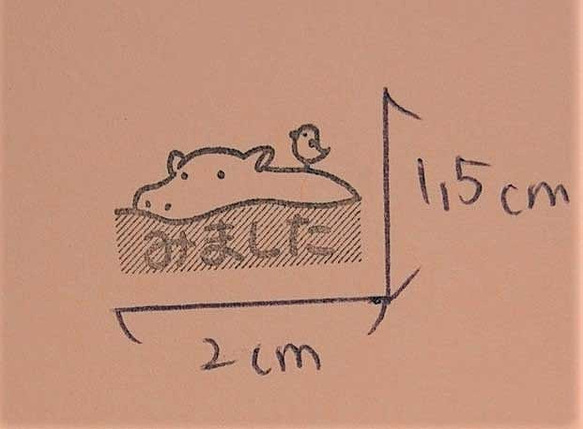 ラバースタンプ☆かばみました　H-130-43 2枚目の画像