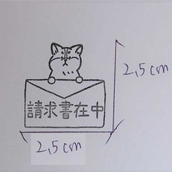 ラバースタンプ☆請求書在中柴犬　H-170-43 2枚目の画像