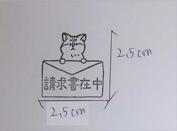 ラバースタンプ☆請求書在中柴犬　H-170-43 2枚目の画像