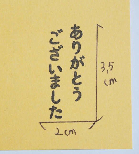 ラバースタンプ☆ありがとうございました　I4-44 2枚目の画像