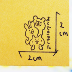 ラバースタンプ☆動物たちよくできました　I-38 2枚目の画像